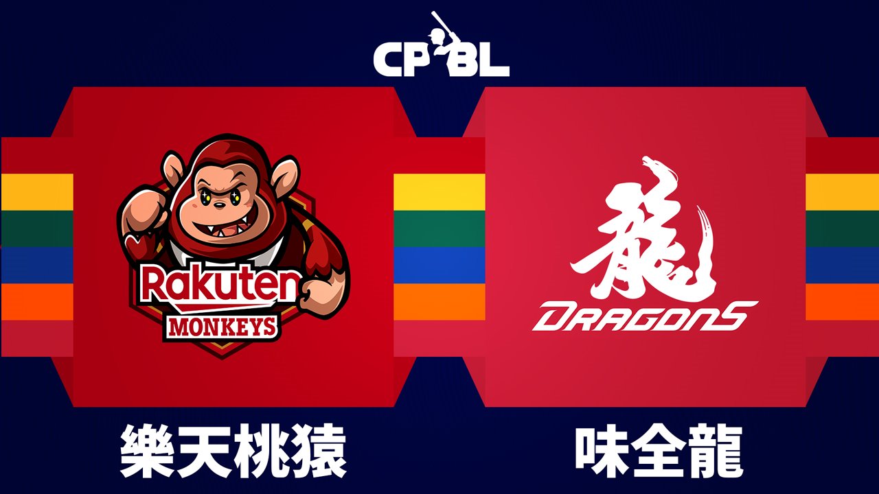 Rakuten Monkeys vs Wei Chuan Dragons poster Rakuten Monkeys vs Wei Chuan Dragons poster