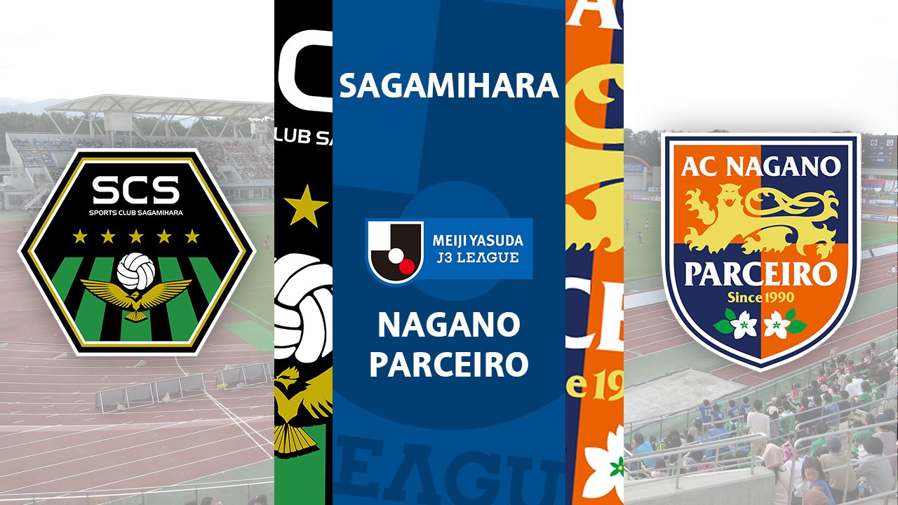 Sagamihara vs Nagano Parceiro poster Sagamihara vs Nagano Parceiro poster