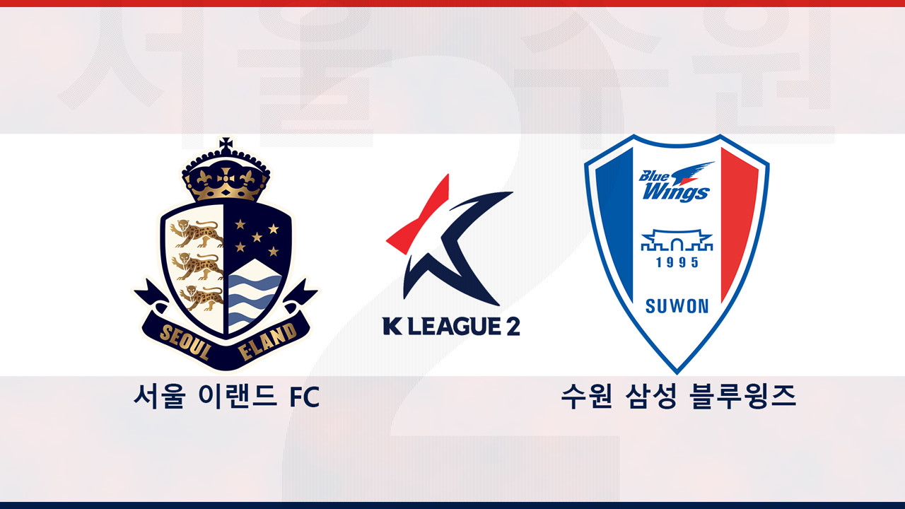 Seoul E-Land vs Suwon Samsung Bluewings poster Seoul E-Land vs Suwon Samsung Bluewings poster