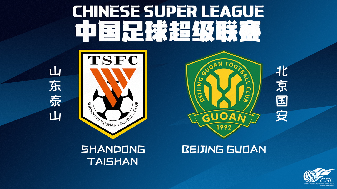 Shandong Taishan vs Beijing Guoan poster Shandong Taishan vs Beijing Guoan poster