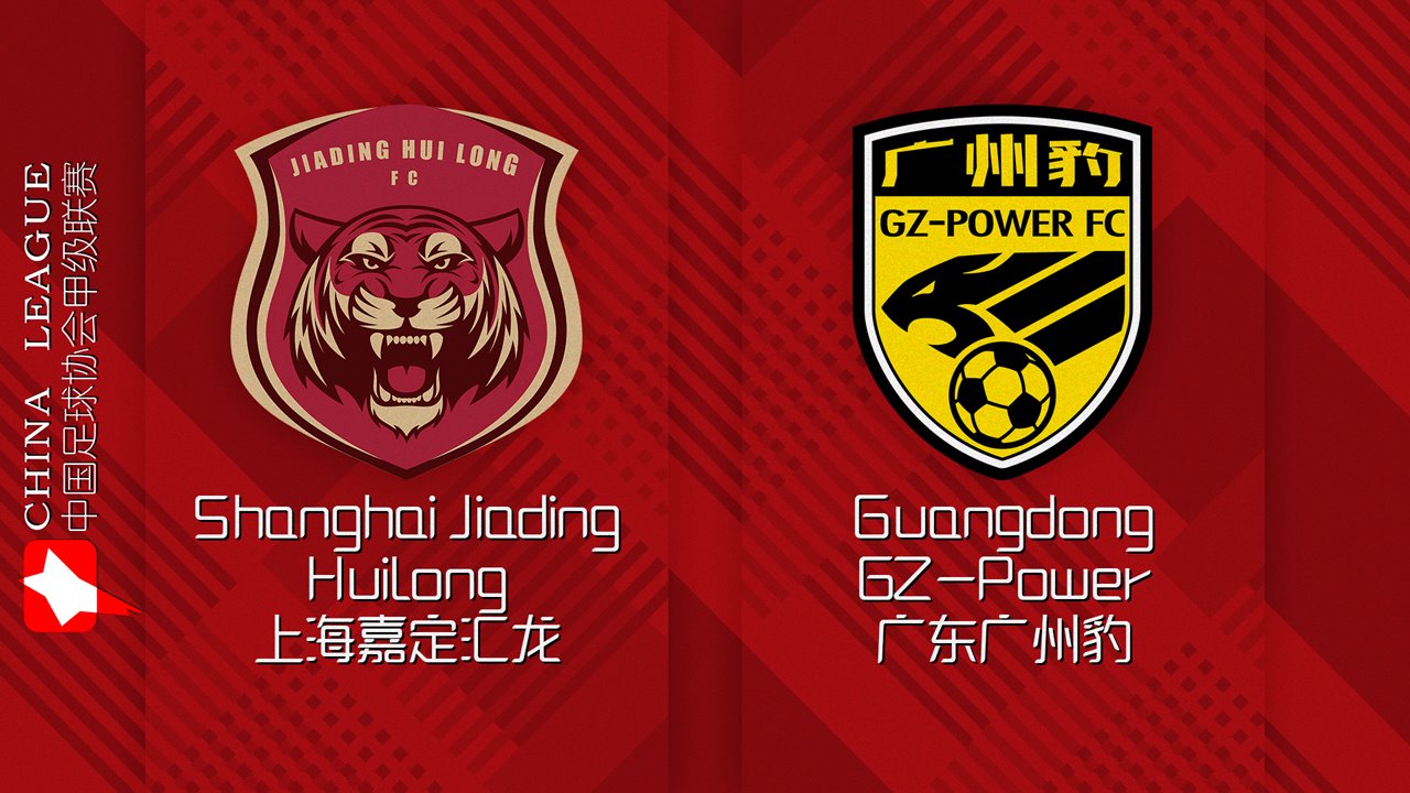 Shanghai Jiading Huilong vs Guangdong GZ-Power poster Shanghai Jiading Huilong vs Guangdong GZ-Power poster