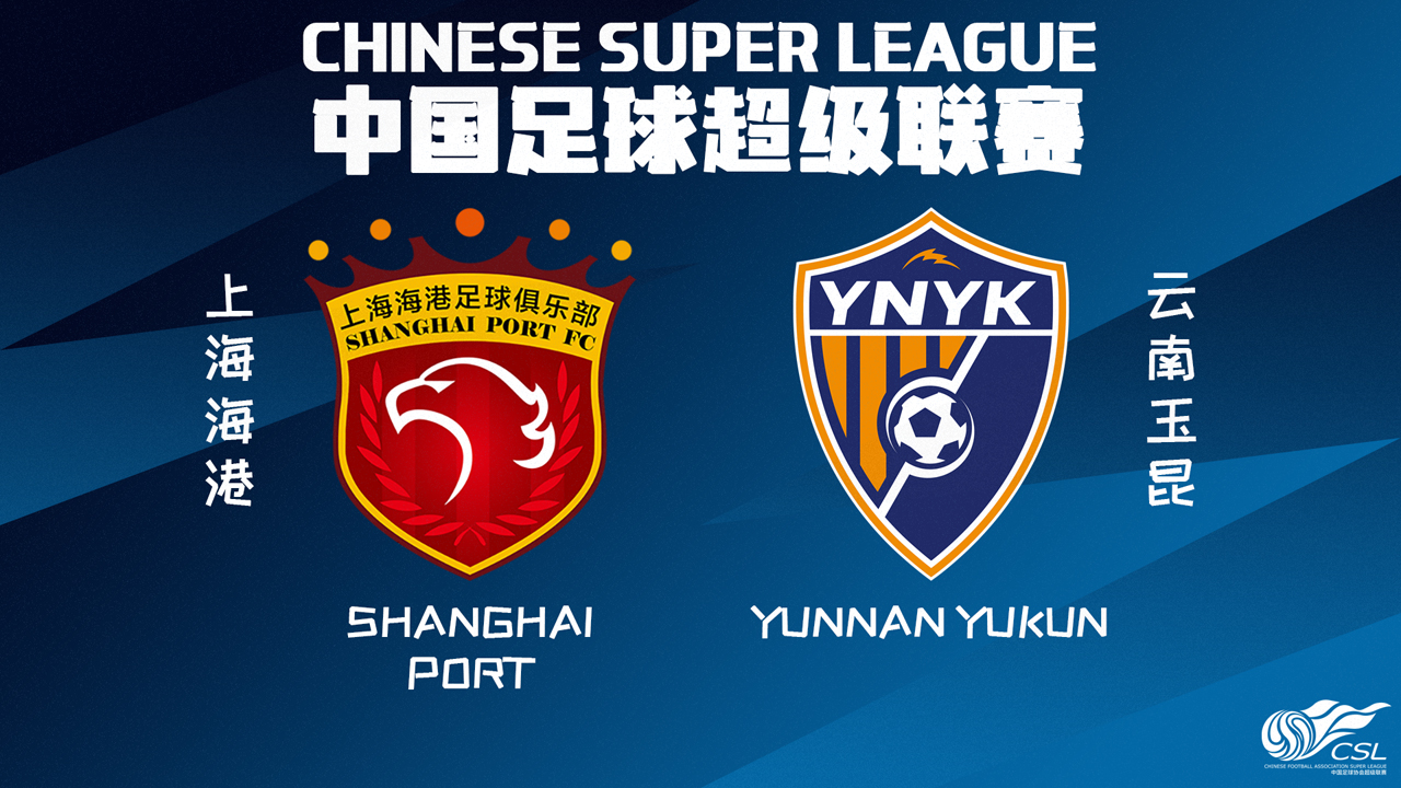 Shanghai Port vs Yunnan Yukun poster Shanghai Port vs Yunnan Yukun poster