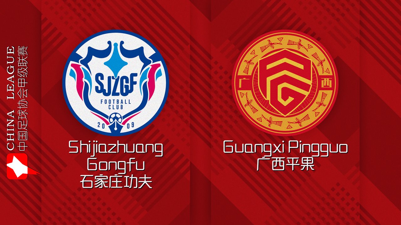 Shijiazhuang Gongfu vs Guangxi Pingguo poster Shijiazhuang Gongfu vs Guangxi Pingguo poster