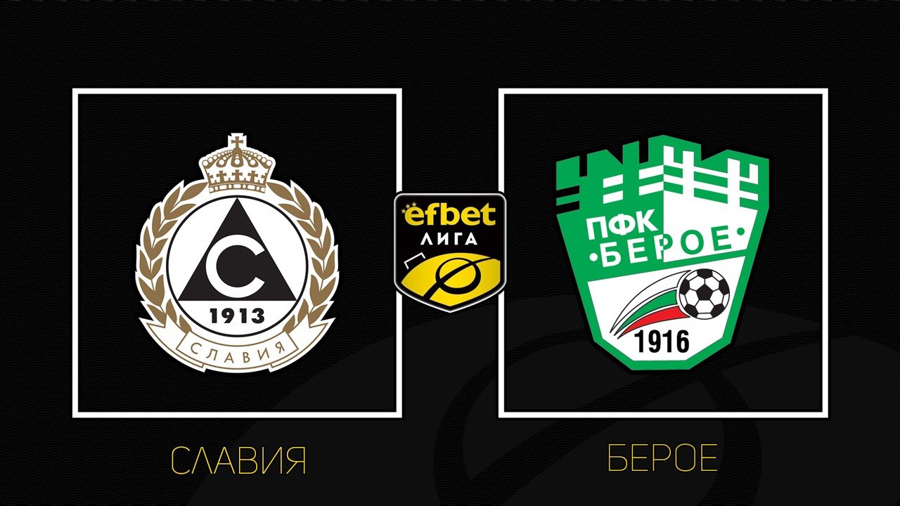 Slavia Sofia vs Beroe poster Slavia Sofia vs Beroe poster