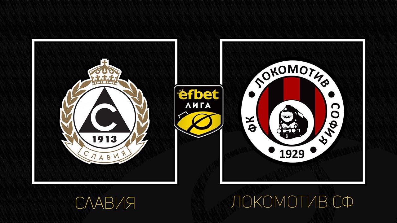 Slavia Sofia vs Lokomotiv Sofia poster Slavia Sofia vs Lokomotiv Sofia poster