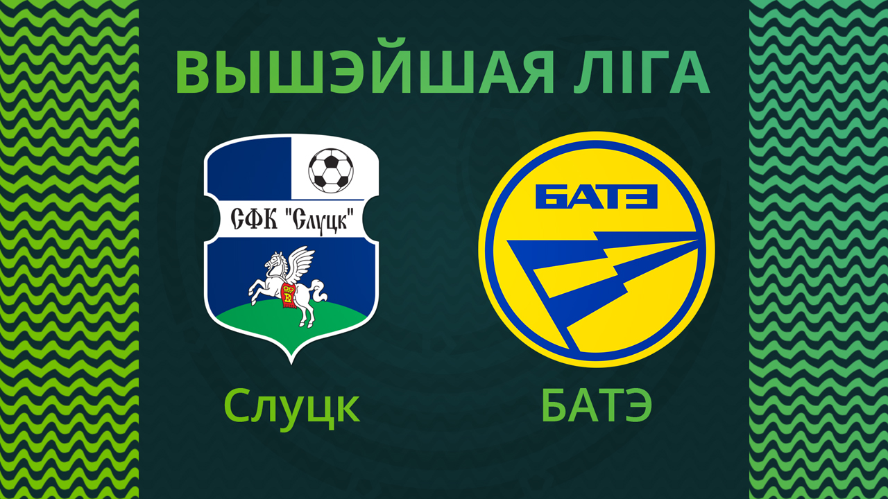 Slutsk vs BATE Borisov poster Slutsk vs BATE Borisov poster