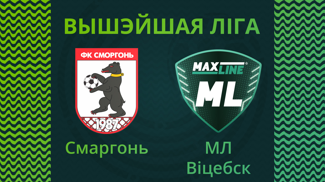 Smorgon vs Maxline Vitebsk poster Smorgon vs Maxline Vitebsk poster