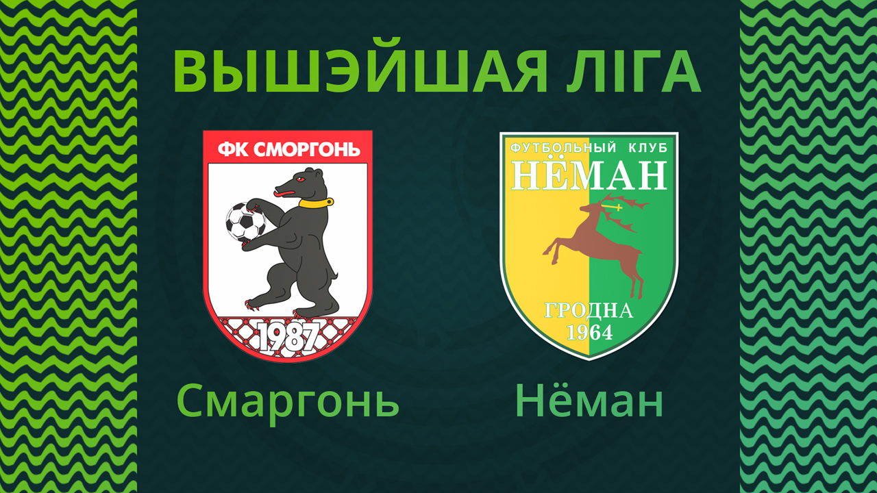 Smorgon vs Neman Grodno poster Smorgon vs Neman Grodno poster