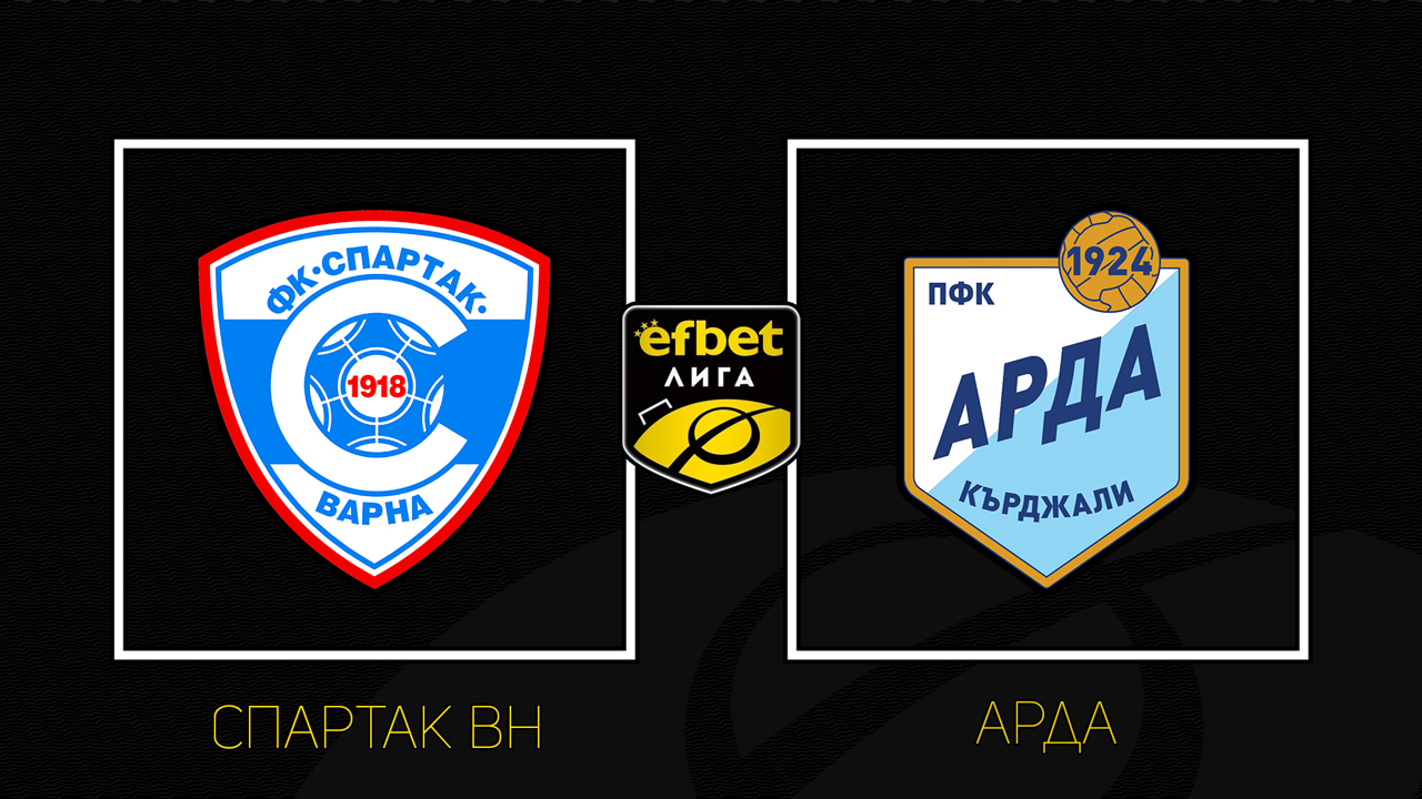 Spartak Varna vs Arda Kardzhali poster Spartak Varna vs Arda Kardzhali poster