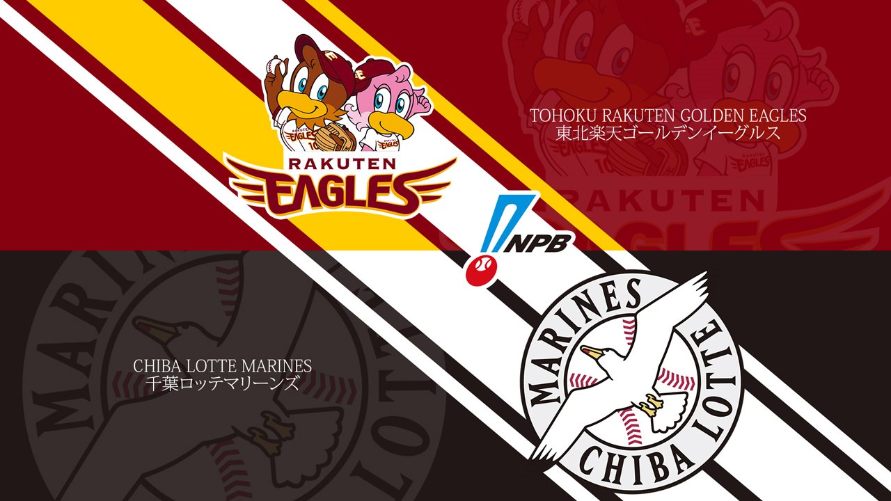 Tohoku Rakuten Golden Eagles vs Chiba Lotte Marines poster Tohoku Rakuten Golden Eagles vs Chiba Lotte Marines poster