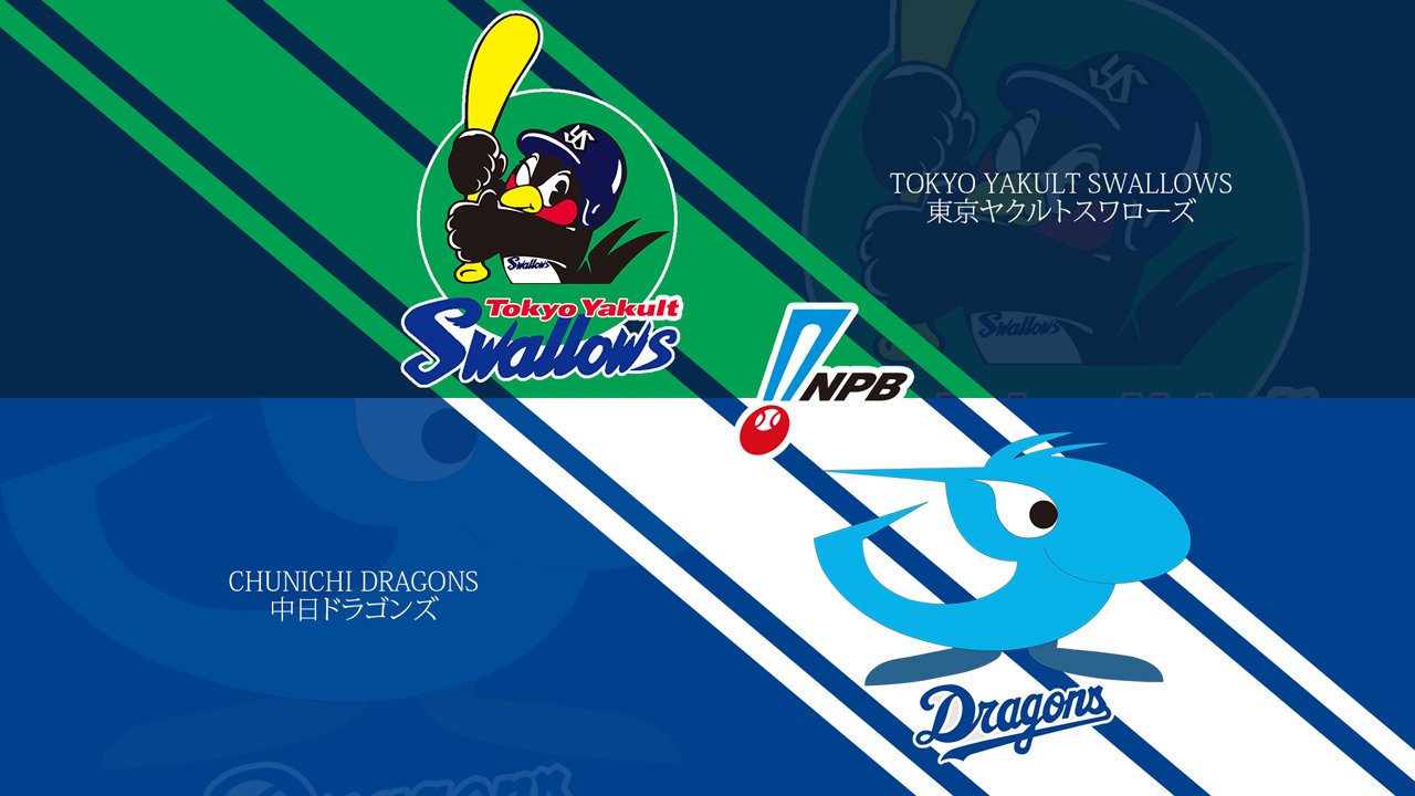 Tokyo Yakult Swallows vs Chunichi Dragons poster Tokyo Yakult Swallows vs Chunichi Dragons poster