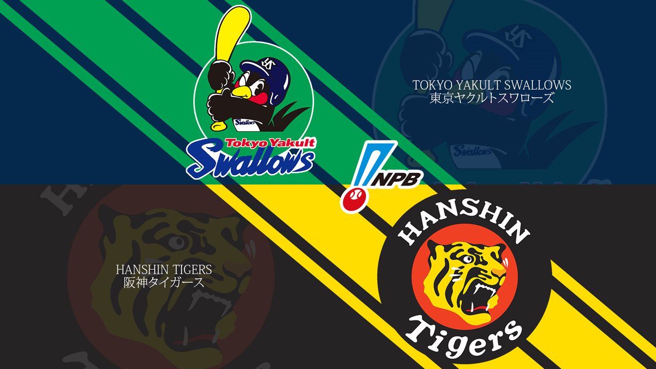 Tokyo Yakult Swallows vs Hanshin Tigers poster Tokyo Yakult Swallows vs Hanshin Tigers poster