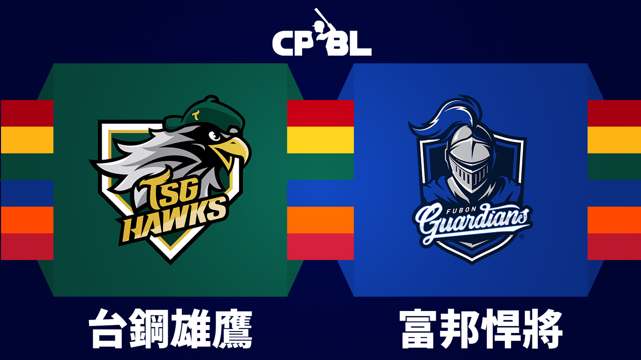 TSG Hawks vs Fubon Guardians poster TSG Hawks vs Fubon Guardians poster