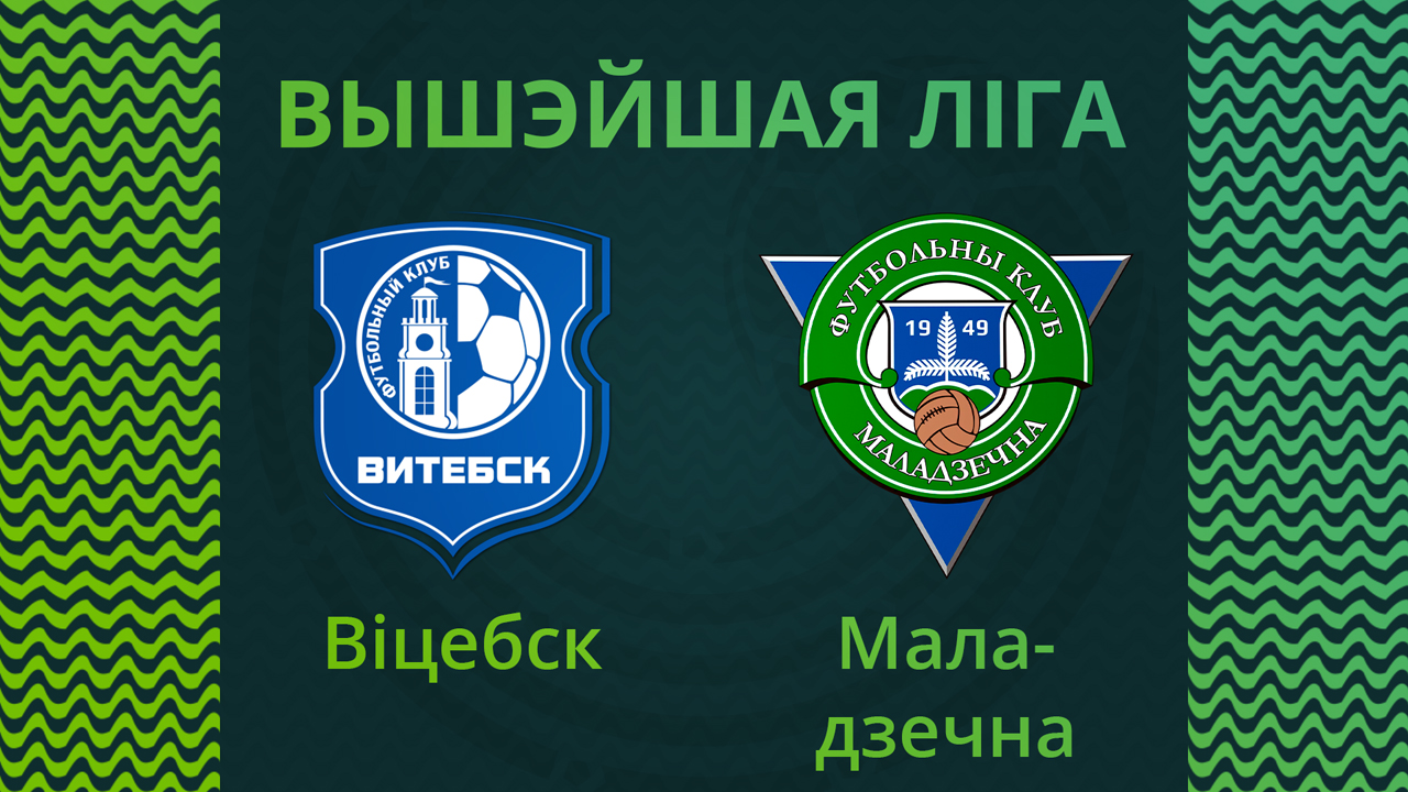 Vitebsk vs Molodechno poster Vitebsk vs Molodechno poster