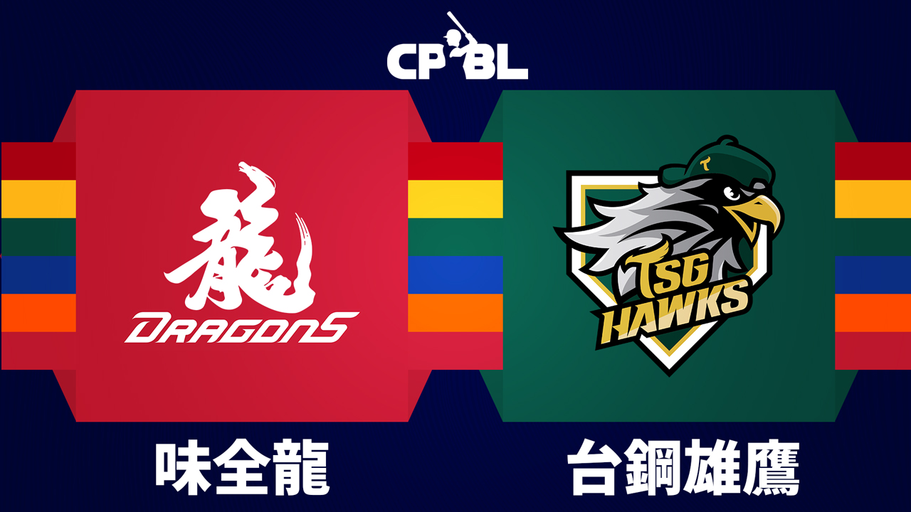 Wei Chuan Dragons vs TSG Hawks poster Wei Chuan Dragons vs TSG Hawks poster