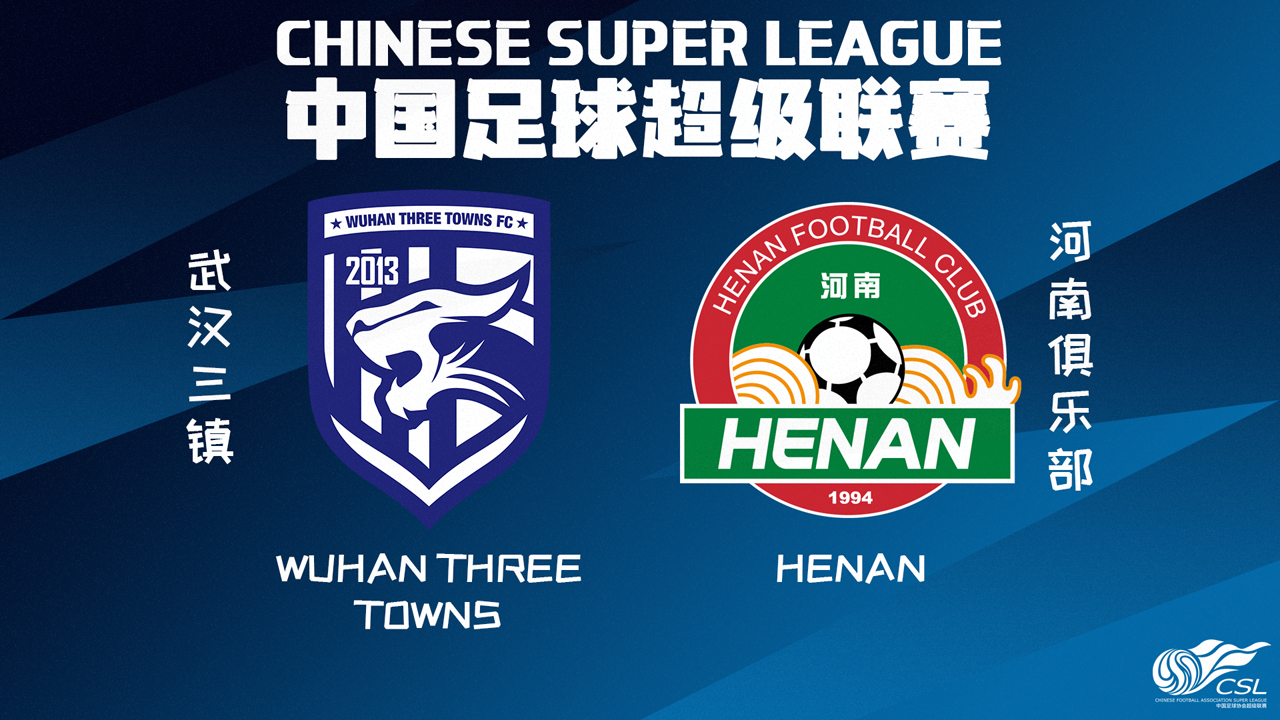 Wuhan Three Towns vs Henan FC poster Wuhan Three Towns vs Henan FC poster