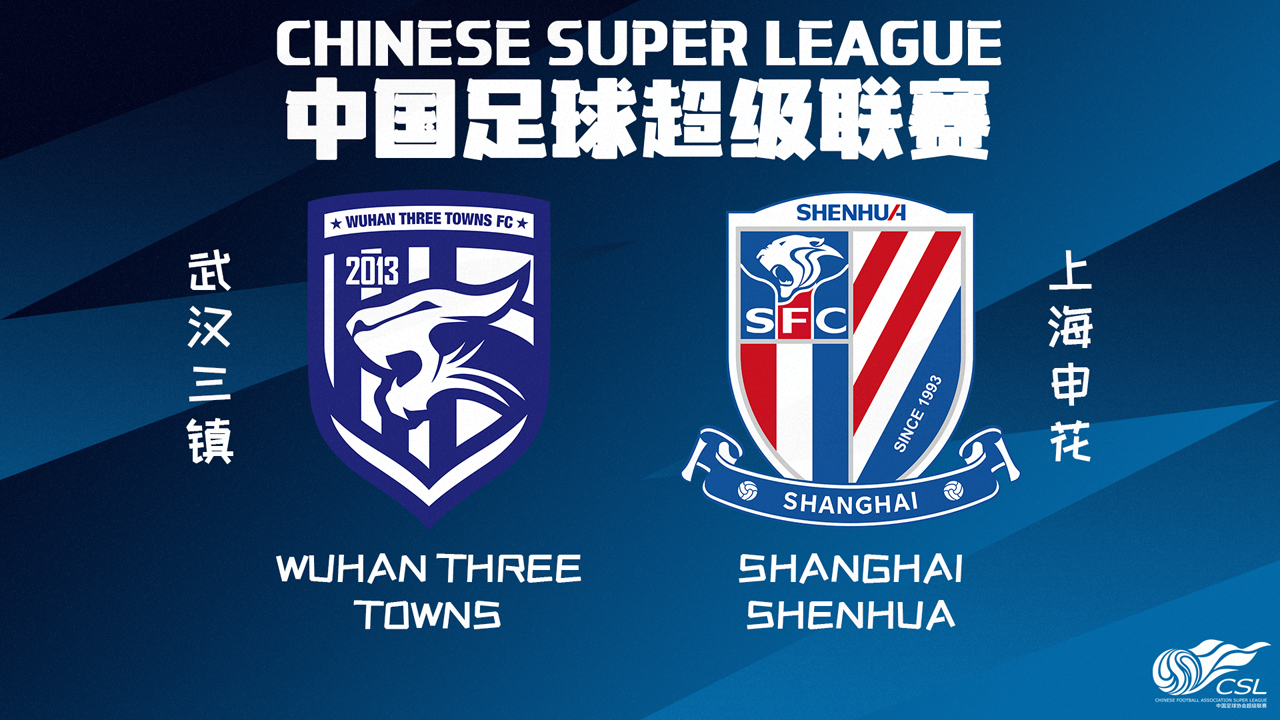 Wuhan Three Towns vs Shanghai Shenhua poster Wuhan Three Towns vs Shanghai Shenhua poster
