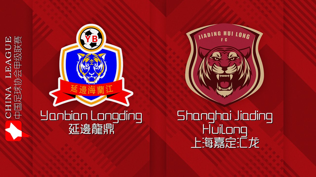 Yanbian Longding vs Shanghai Jiading Huilong poster Yanbian Longding vs Shanghai Jiading Huilong poster