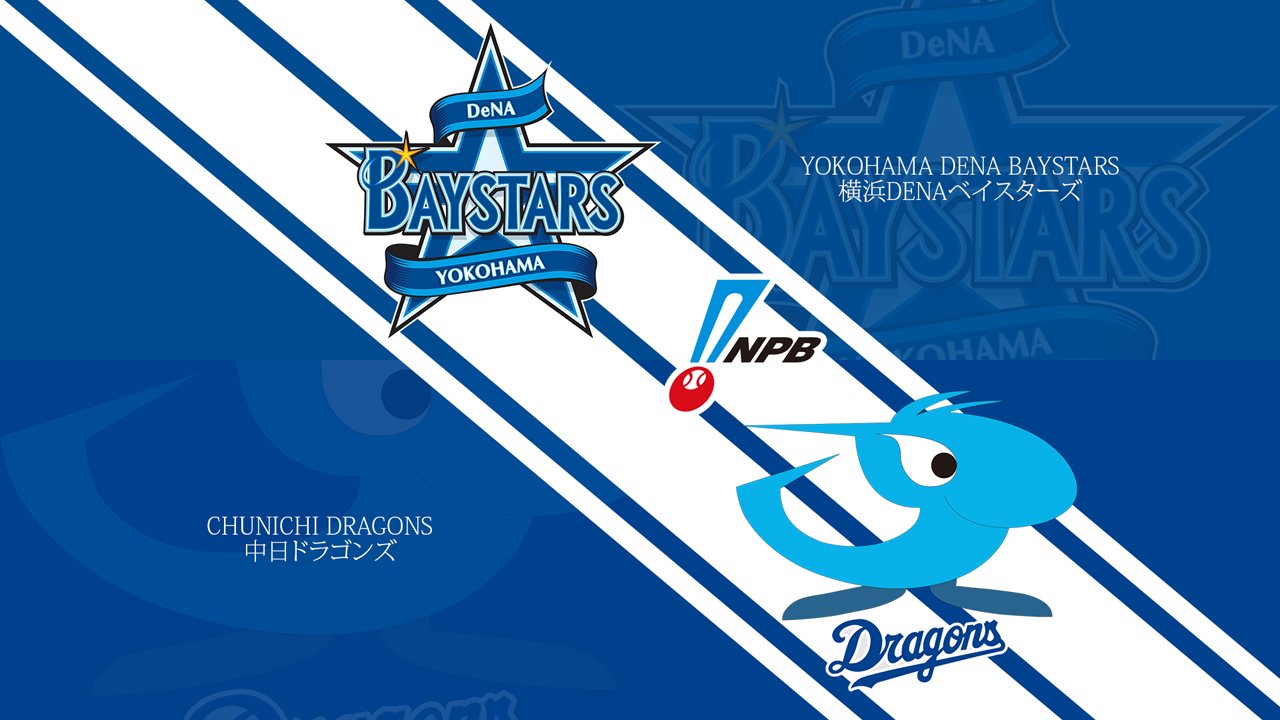 Yokohama DeNA BayStars vs Chunichi Dragons poster Yokohama DeNA BayStars vs Chunichi Dragons poster