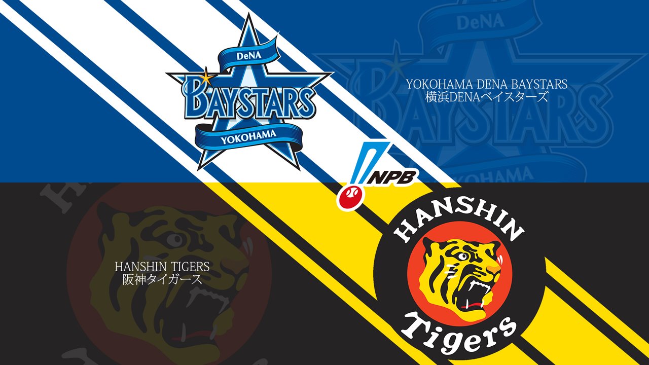 Yokohama DeNA BayStars vs Hanshin Tigers poster Yokohama DeNA BayStars vs Hanshin Tigers poster