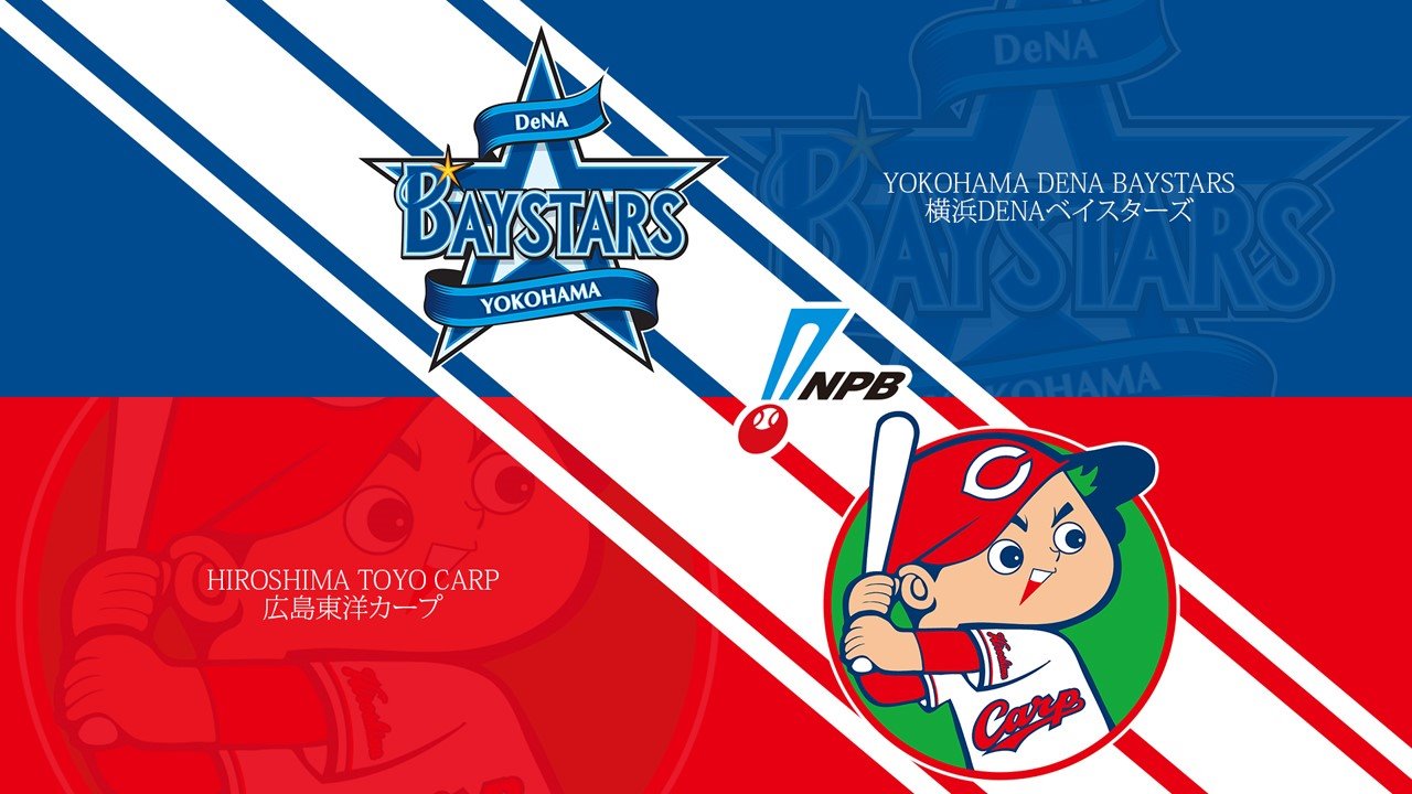 Yokohama DeNA BayStars vs Hiroshima Toyo Carp poster Yokohama DeNA BayStars vs Hiroshima Toyo Carp poster
