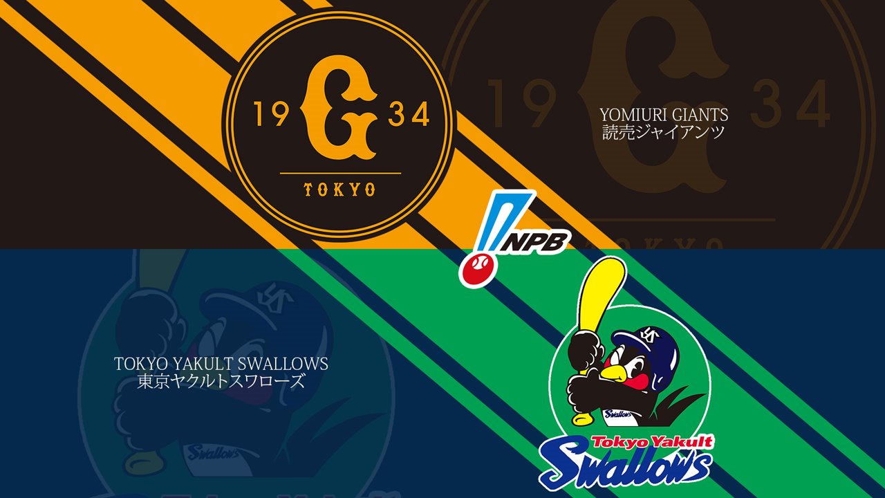 Yomiuri Giants vs Tokyo Yakult Swallows poster Yomiuri Giants vs Tokyo Yakult Swallows poster